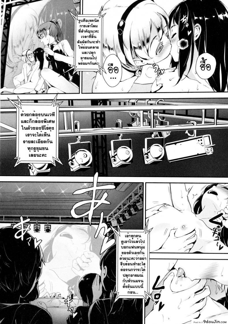 อ่านโดจิน เซ็กส์แอนดรอย [Jairou] TFS Training For Sex ภาค 1 แปลไทย หน้าที่ 14