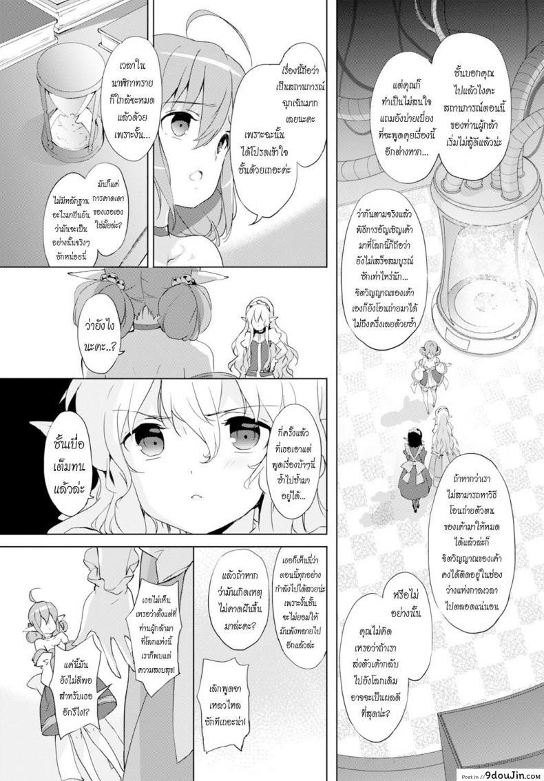 อ่านโดจิน รางวัลหลังเสร็จภารกิจ [emily] Princess Maid ภาค 2 อ่านฟรี หน้าที่ 12