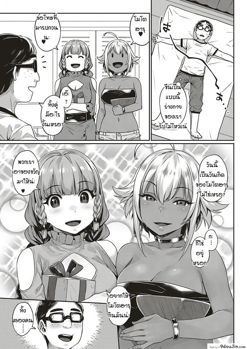 อ่านโดจิน เพื่อนบ้านต่างชาติแสนป่วน [Mitsuba Minoru] Ibunka Ran Kouryuu Zenpen ภาค 01 แปลไทย หน้าที่ 11