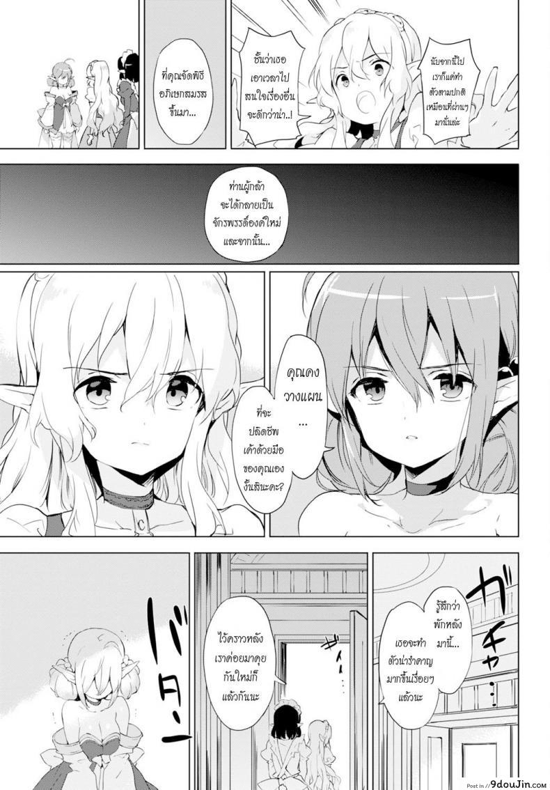 อ่านโดจิน รางวัลหลังเสร็จภารกิจ [emily] Princess Maid ภาค 2 อ่านฟรี หน้าที่ 13