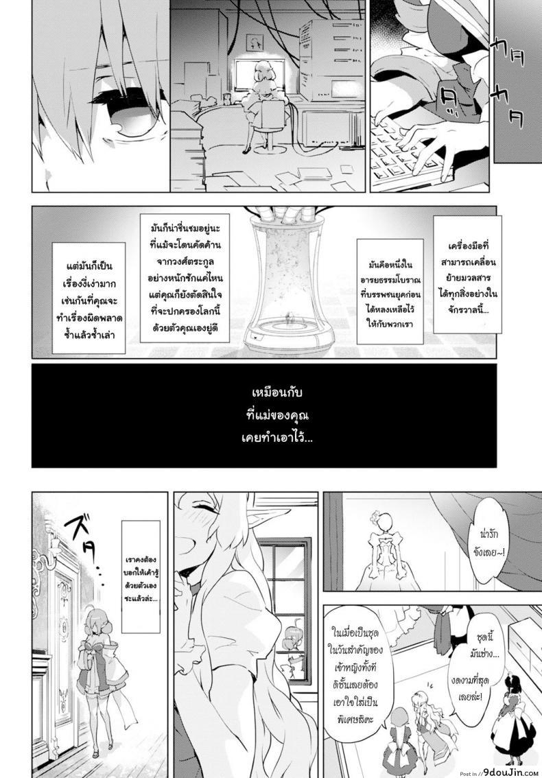 อ่านโดจิน รางวัลหลังเสร็จภารกิจ [emily] Princess Maid ภาค 2 อ่านฟรี หน้าที่ 14