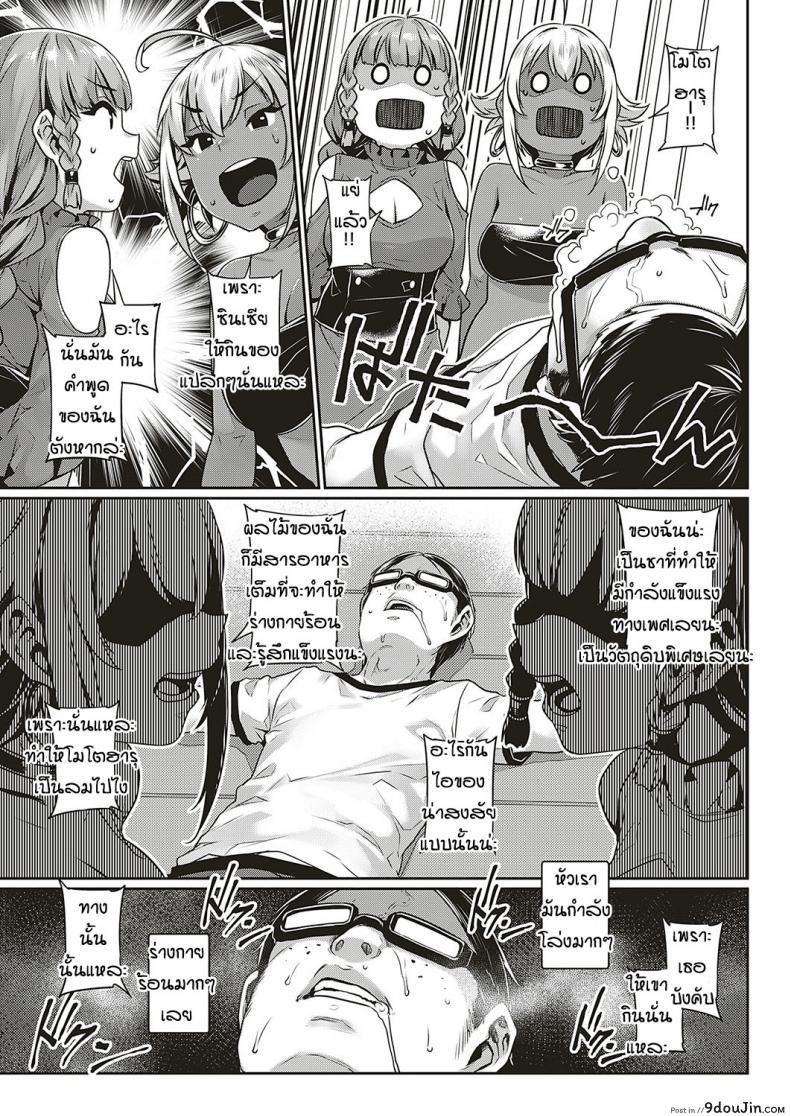 อ่านโดจิน เพื่อนบ้านต่างชาติแสนป่วน [Mitsuba Minoru] Ibunka Ran Kouryuu Zenpen ภาค 01 แปลไทย หน้าที่ 13