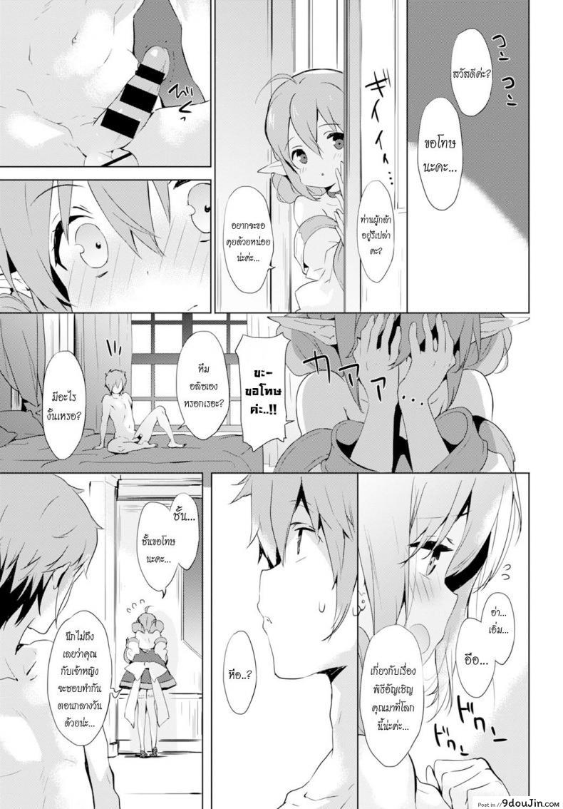 อ่านโดจิน รางวัลหลังเสร็จภารกิจ [emily] Princess Maid ภาค 2 อ่านฟรี หน้าที่ 15