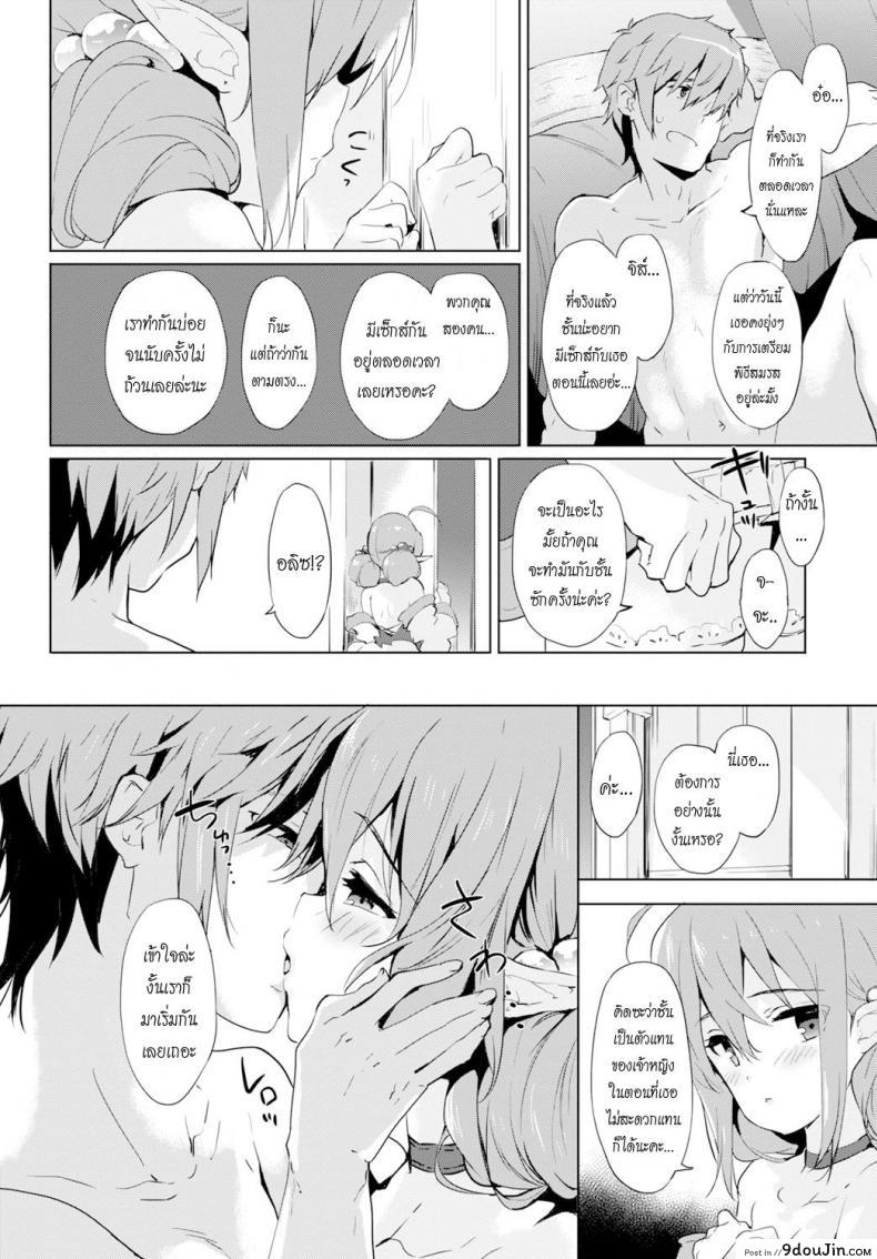 อ่านโดจิน รางวัลหลังเสร็จภารกิจ [emily] Princess Maid ภาค 2 อ่านฟรี หน้าที่ 16