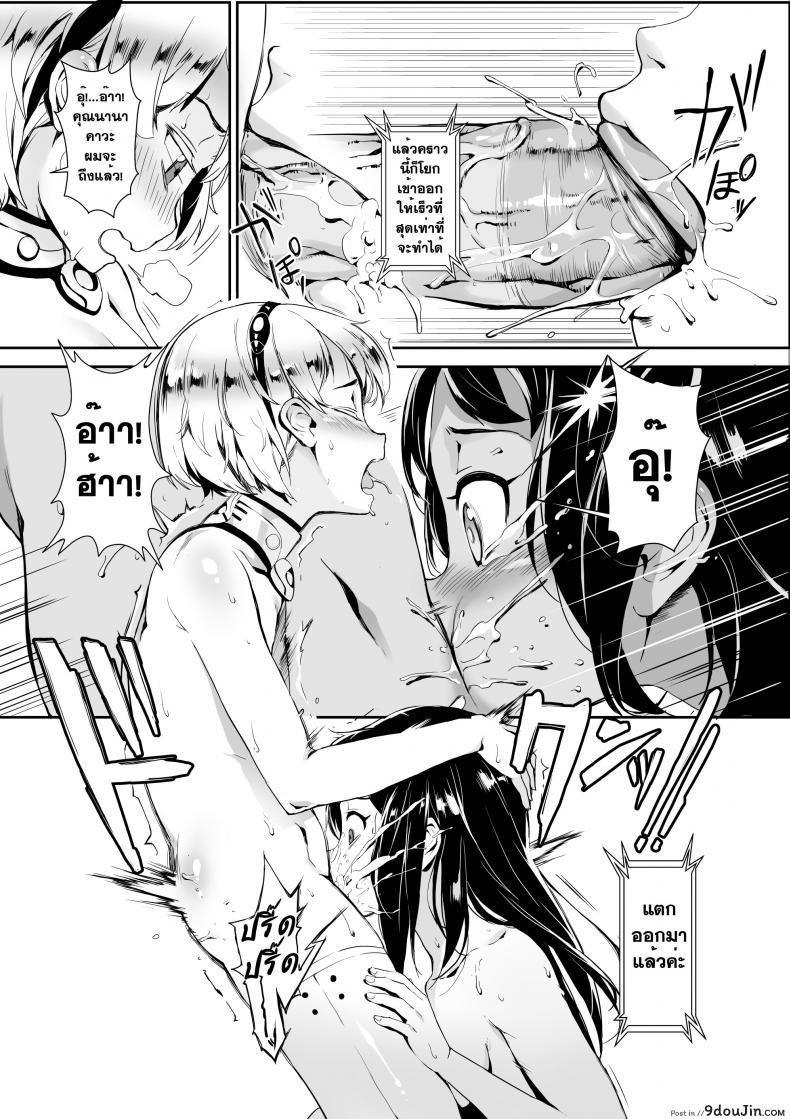 อ่านโดจิน เซ็กส์แอนดรอย [Jairou] TFS Training For Sex ภาค 1 แปลไทย หน้าที่ 17