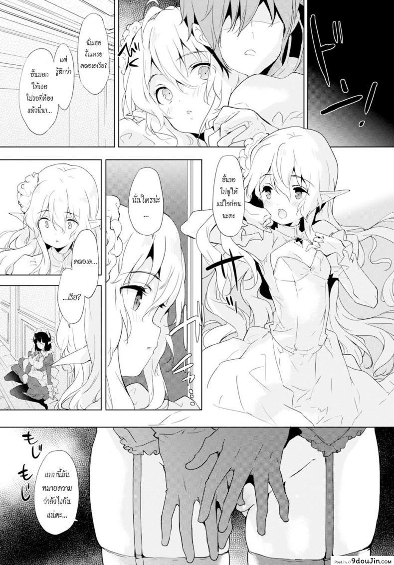 อ่านโดจิน รางวัลหลังเสร็จภารกิจ [emily] Princess Maid ภาค 2 อ่านฟรี หน้าที่ 25