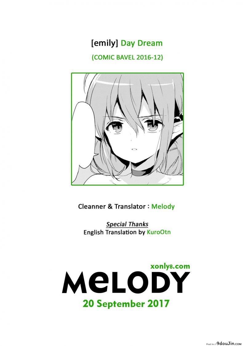 อ่านโดจิน รางวัลหลังเสร็จภารกิจ [emily] Princess Maid ภาค 2 อ่านฟรี หน้าที่ 33