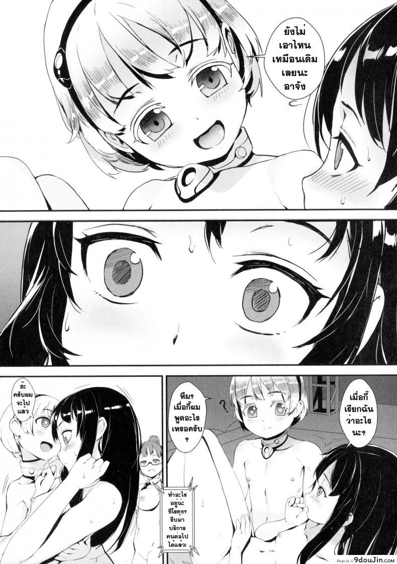 อ่านโดจิน เซ็กส์แอนดรอย [Jairou] TFS Training For Sex ภาค 1 แปลไทย หน้าที่ 34