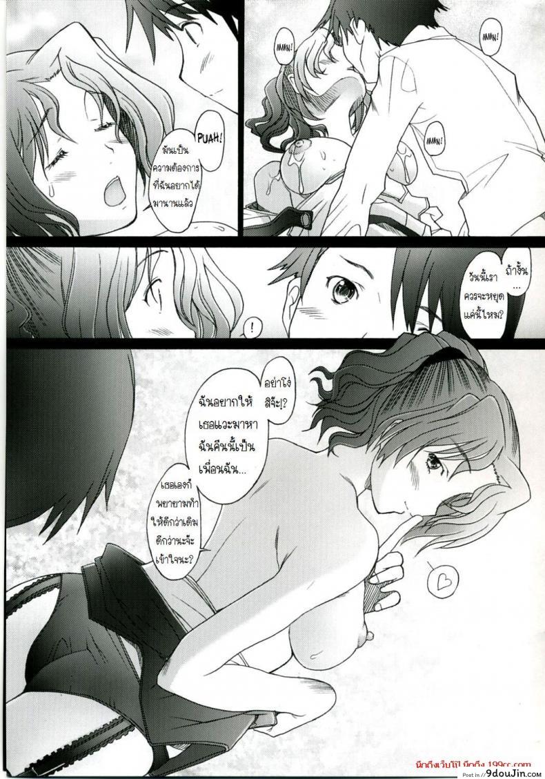อ่านโดจิน พิศวาทรัก แม่บ้าน [Sakai Hamachi] Ranjuku Toppatsu Bangai Hon ภาค 2 แปลไทย หน้าที่ 16