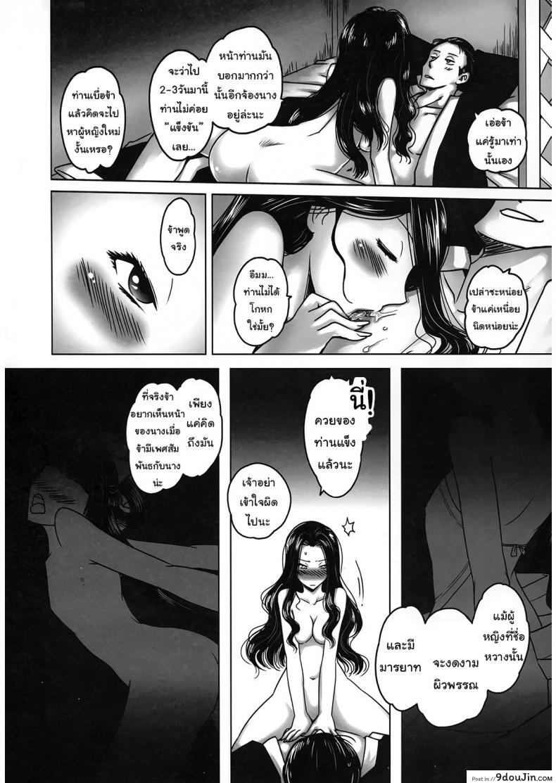 อ่านโดจิน ราตรีนี้มีเรื่องเล่า [San Se Fang] Night Tales from a Chinese Studio: Wang Erxi ภาค 1 หน้าที่ 5