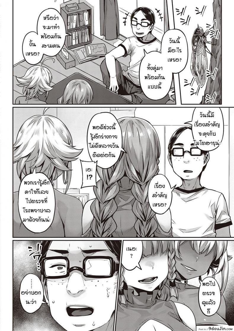 อ่านโดจิน เพื่อนบ้านต่างชาติแสนป่วน [Mitsuba Minoru] Ibunka Ran Kouryuu Zenpen ภาค 02 แปลไทย หน้าที่ 12