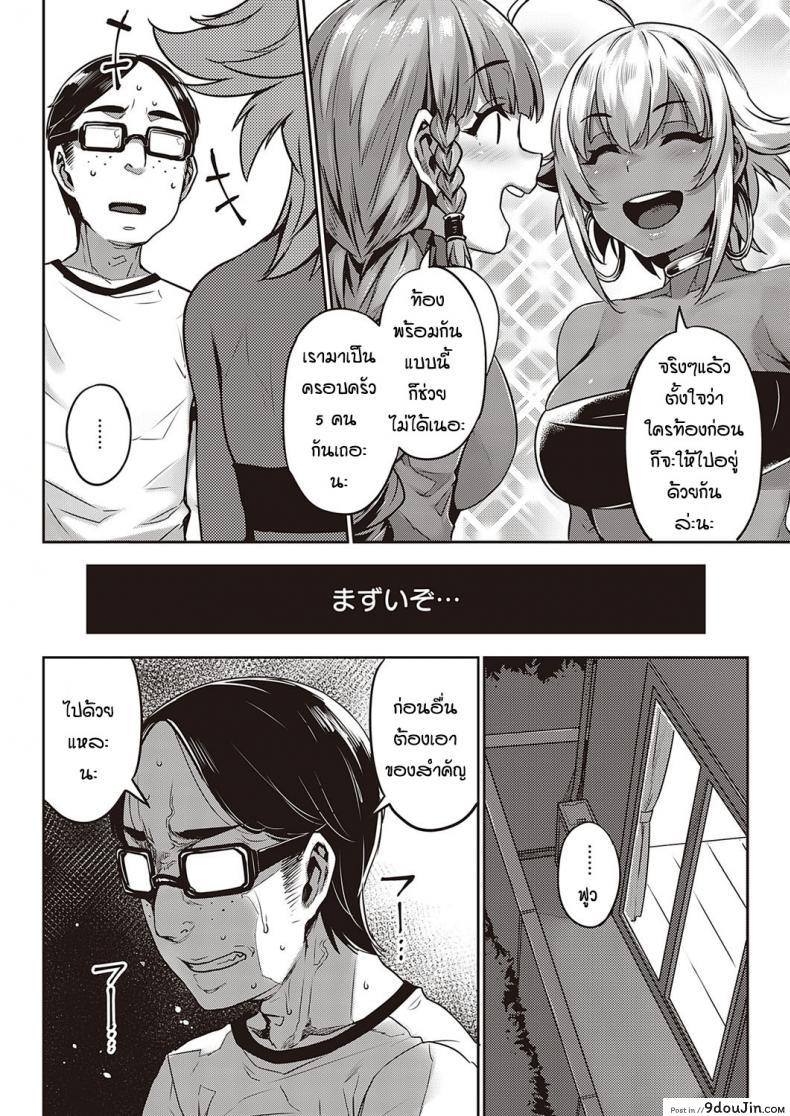 อ่านโดจิน เพื่อนบ้านต่างชาติแสนป่วน [Mitsuba Minoru] Ibunka Ran Kouryuu Zenpen ภาค 02 แปลไทย หน้าที่ 14