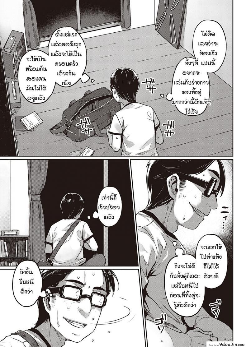 อ่านโดจิน เพื่อนบ้านต่างชาติแสนป่วน [Mitsuba Minoru] Ibunka Ran Kouryuu Zenpen ภาค 02 แปลไทย หน้าที่ 15