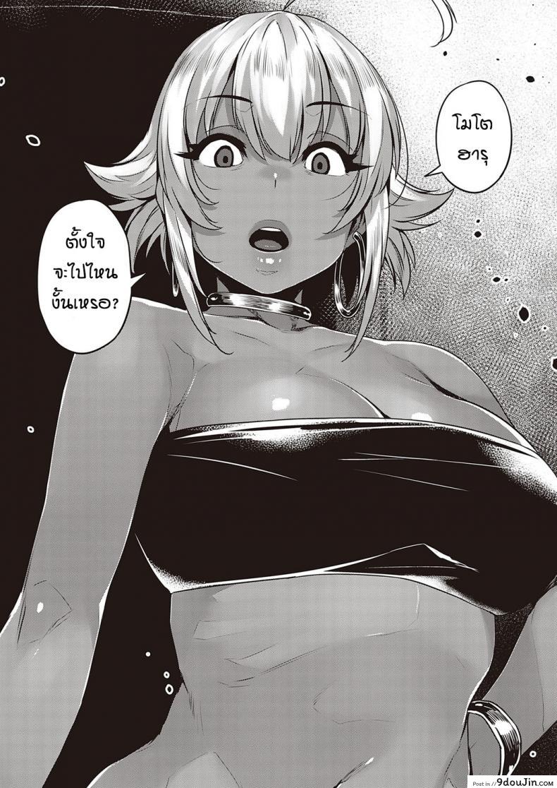 อ่านโดจิน เพื่อนบ้านต่างชาติแสนป่วน [Mitsuba Minoru] Ibunka Ran Kouryuu Zenpen ภาค 02 แปลไทย หน้าที่ 16