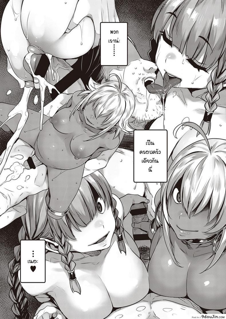 อ่านโดจิน เพื่อนบ้านต่างชาติแสนป่วน [Mitsuba Minoru] Ibunka Ran Kouryuu Zenpen ภาค 02 แปลไทย หน้าที่ 27