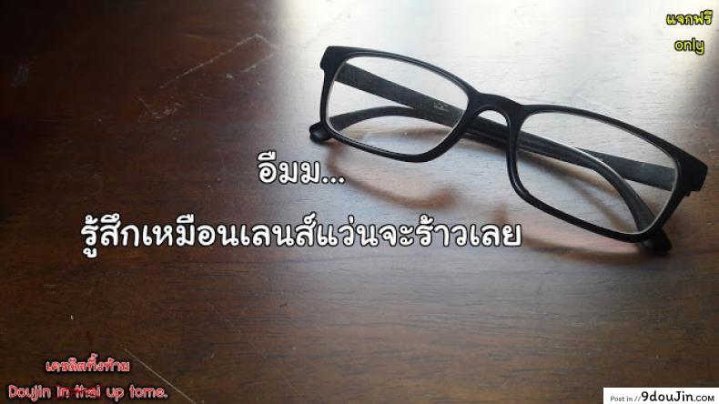 อ่านโดจิน ราตรีนี้มีเรื่องเล่า [San Se Fang] Night Tales from a Chinese Studio: Wang Erxi ภาค 1 แปลไทย หน้าที่ 20