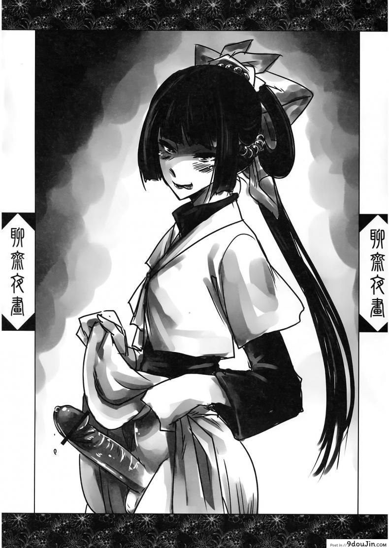 ราตรีนี้มีเรื่องเล่า [San Se Fang] Night Tales from a Chinese Studio: Wang Erxi ภาค 2