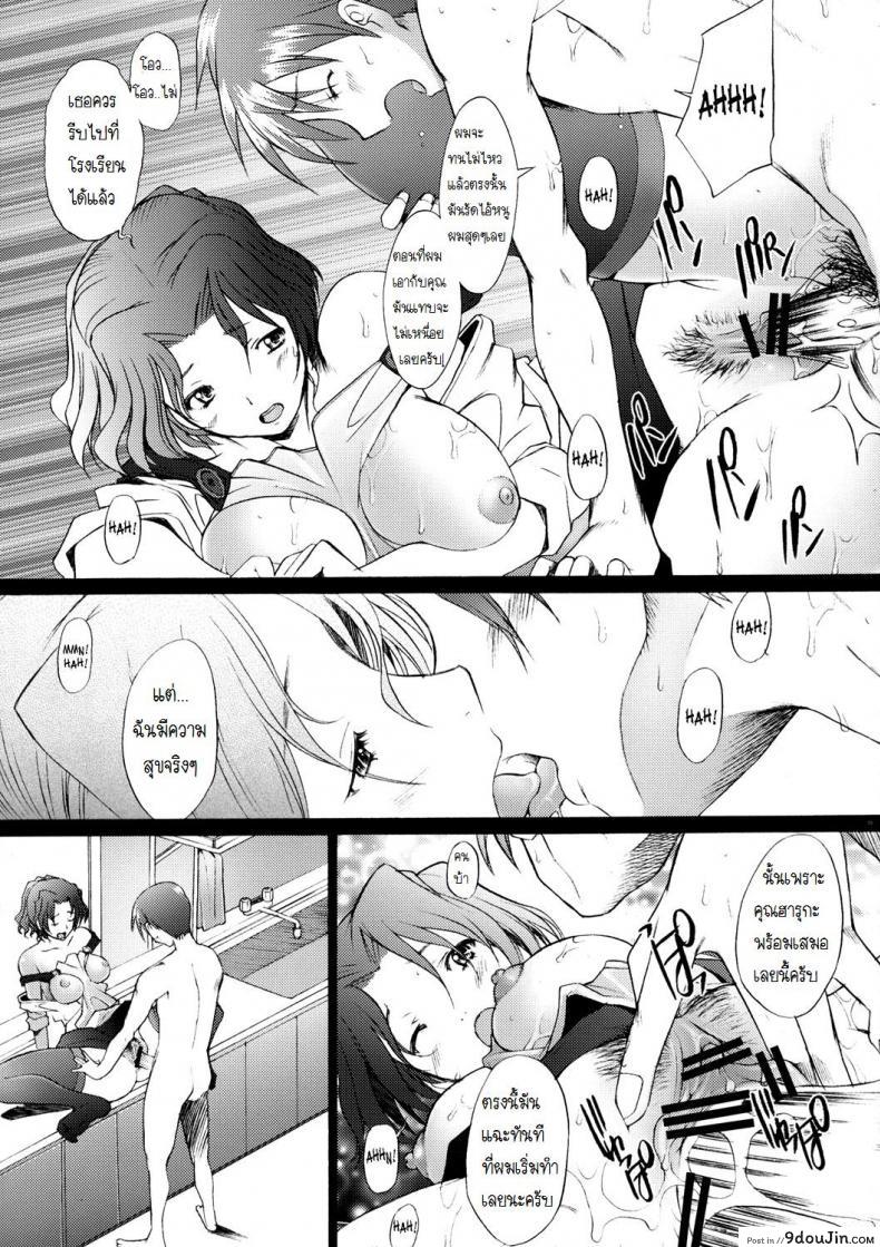 อ่านโดจิน พิศวาทรัก แม่บ้าน [Sakai Hamachi] Ranjuku Toppatsu Bangai Hon ภาค 3 หน้าที่ 3