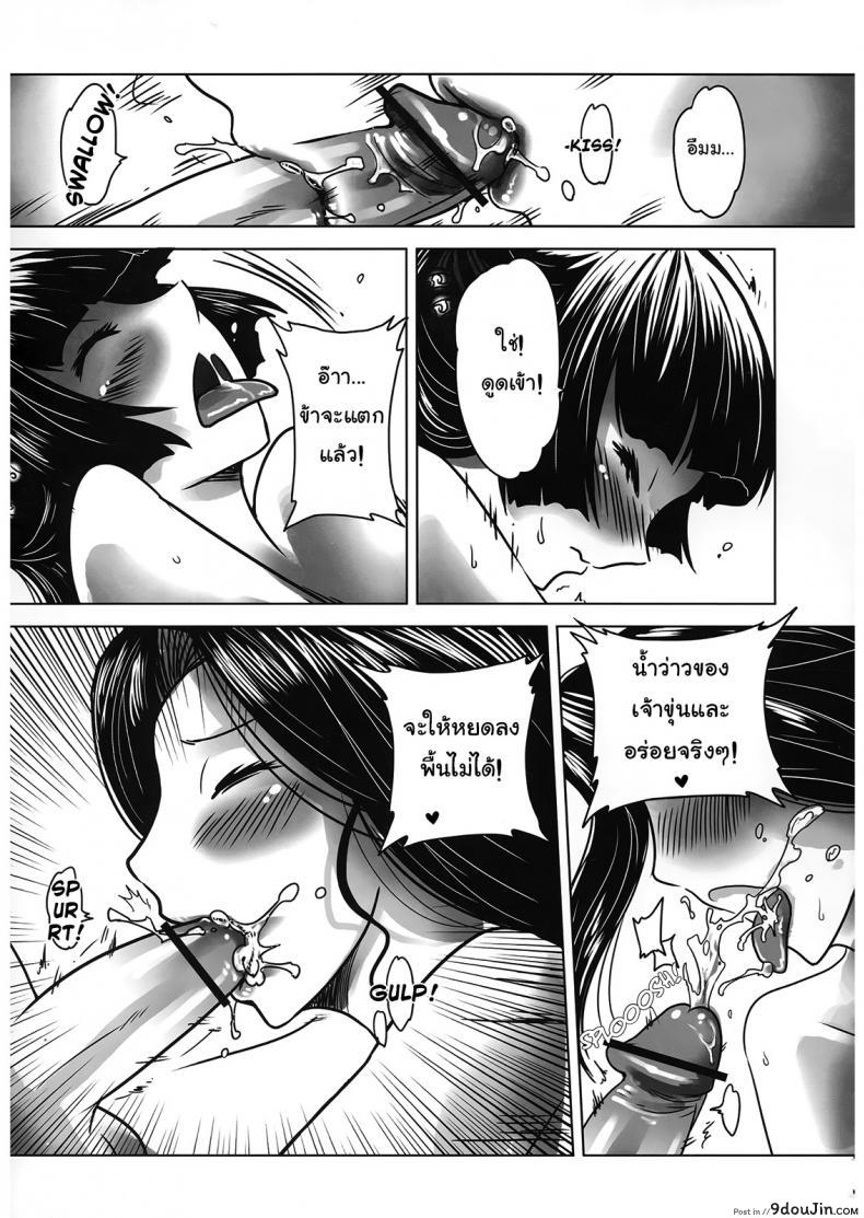 อ่านโดจิน ราตรีนี้มีเรื่องเล่า [San Se Fang] Night Tales from a Chinese Studio: Wang Erxi ภาค 2 หน้าที่ 4