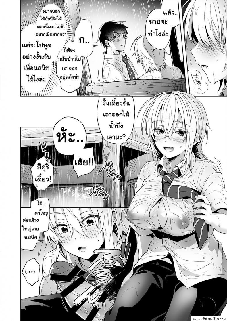 อ่านโดจิน Ore no Shinyuu wa TS (Seitenka) Taishitsu ภาค 01 [UTEN+ (Uten Ameka)] แปลไทย หน้าที่ 8