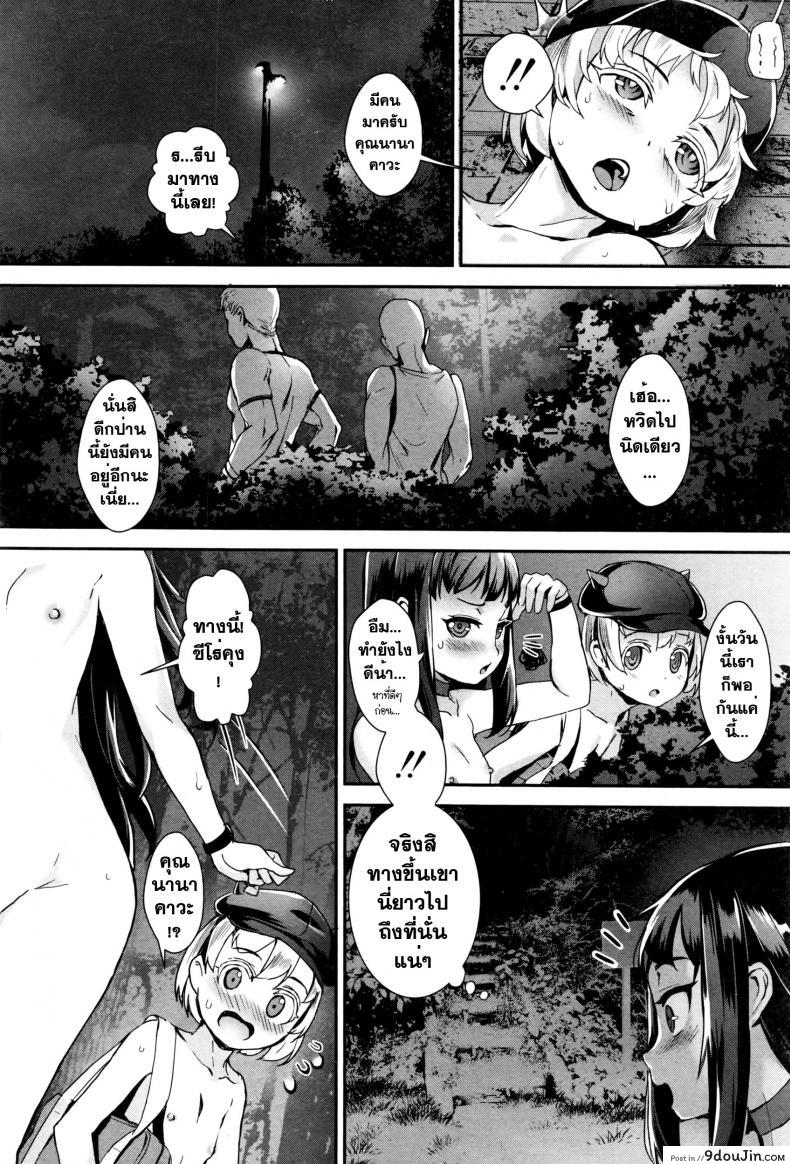 อ่านโดจิน เซ็กส์แอนดรอย [Jairou] TFS Training For Sex ภาค 2 แปลไทย หน้าที่ 28