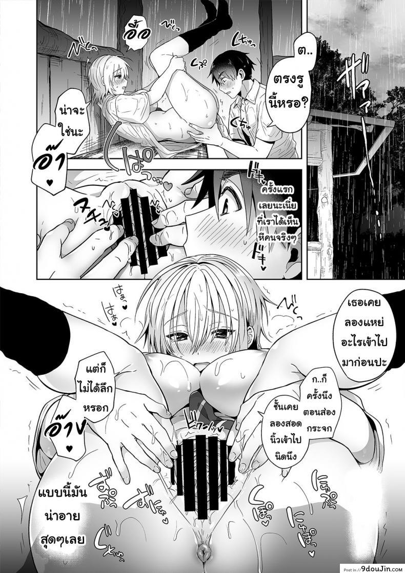 อ่านโดจิน Ore no Shinyuu wa TS (Seitenka) Taishitsu ภาค 01 [UTEN+ (Uten Ameka)] แปลไทย หน้าที่ 14