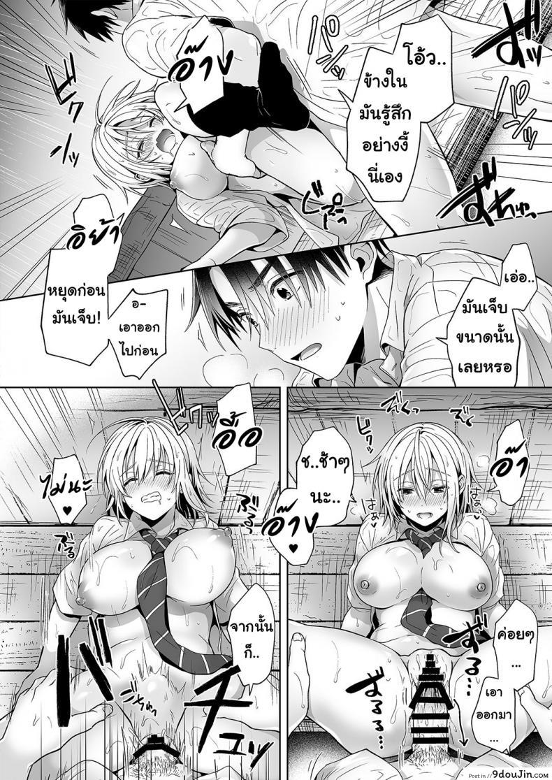 อ่านโดจิน Ore no Shinyuu wa TS (Seitenka) Taishitsu ภาค 01 [UTEN+ (Uten Ameka)] แปลไทย หน้าที่ 16