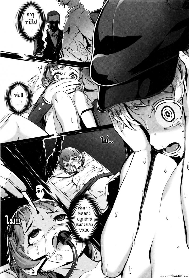 อ่านโดจิน เซ็กส์แอนดรอย [Jairou] TFS Training For Sex ภาค 2 แปลไทย หน้าที่ 38