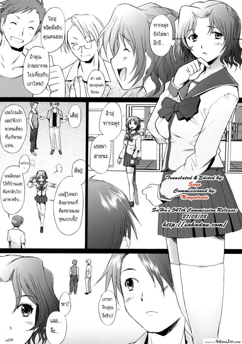 อ่านโดจิน พิศวาทรัก แม่บ้าน [Sakai Hamachi] Ranjuku Toppatsu Bangai Hon ภาค 3 แปลไทย หน้าที่ 7