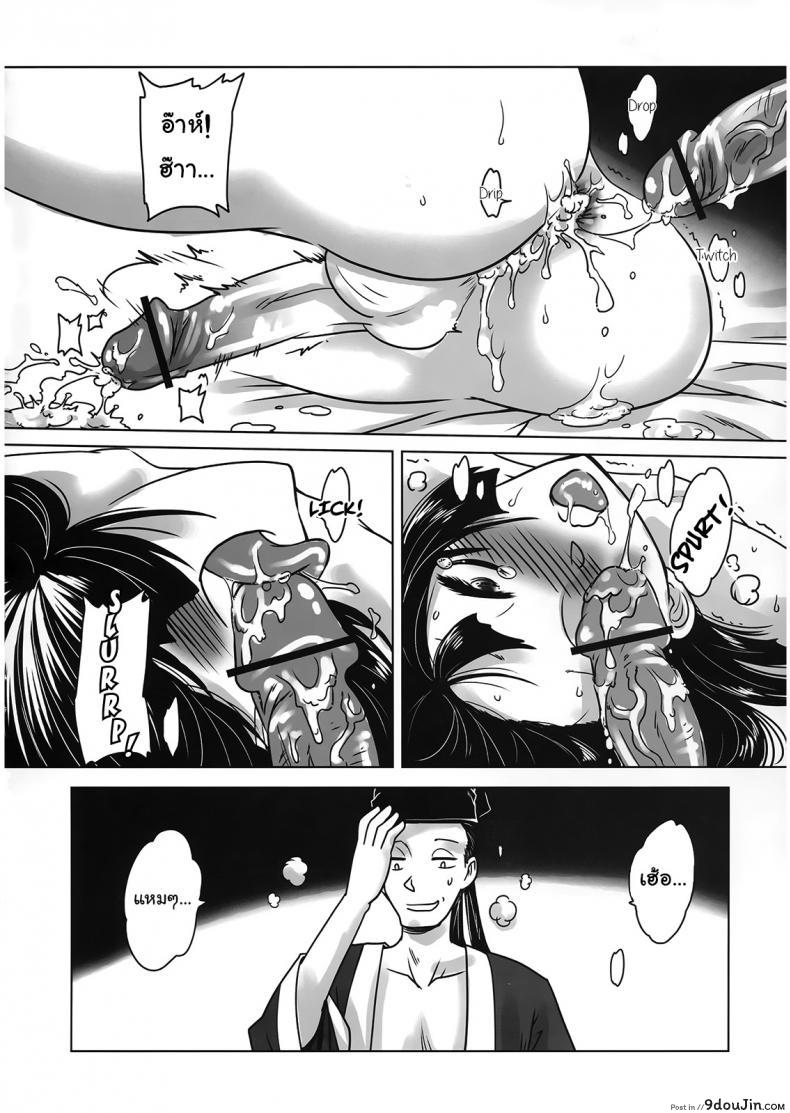 อ่านโดจิน ราตรีนี้มีเรื่องเล่า [San Se Fang] Night Tales from a Chinese Studio: Wang Erxi ภาค 2 อ่านฟรี หน้าที่ 19