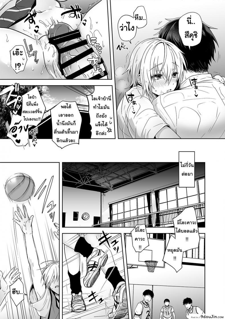 อ่านโดจิน Ore no Shinyuu wa TS (Seitenka) Taishitsu ภาค 01 [UTEN+ (Uten Ameka)] แปลไทย หน้าที่ 23