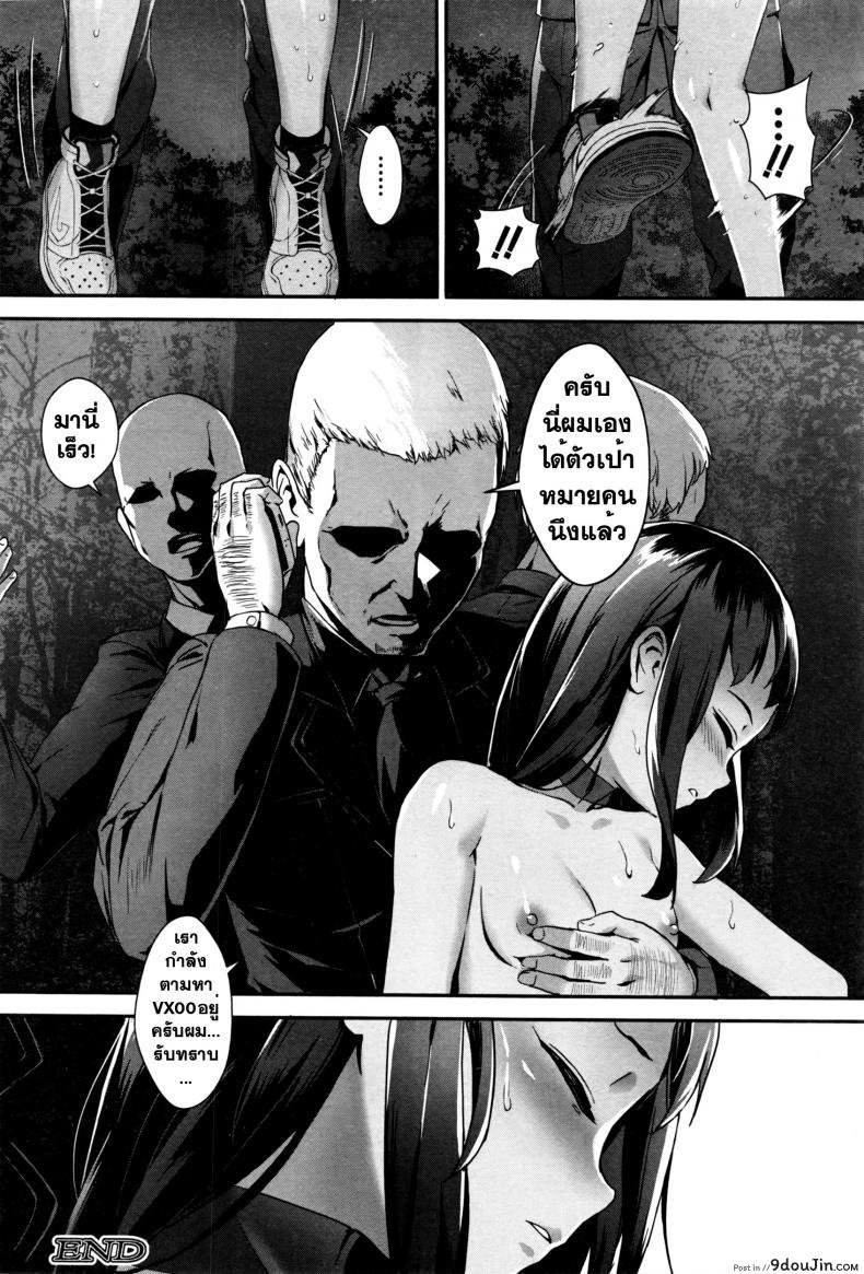 อ่านโดจิน เซ็กส์แอนดรอย [Jairou] TFS Training For Sex ภาค 2 แปลไทย หน้าที่ 41