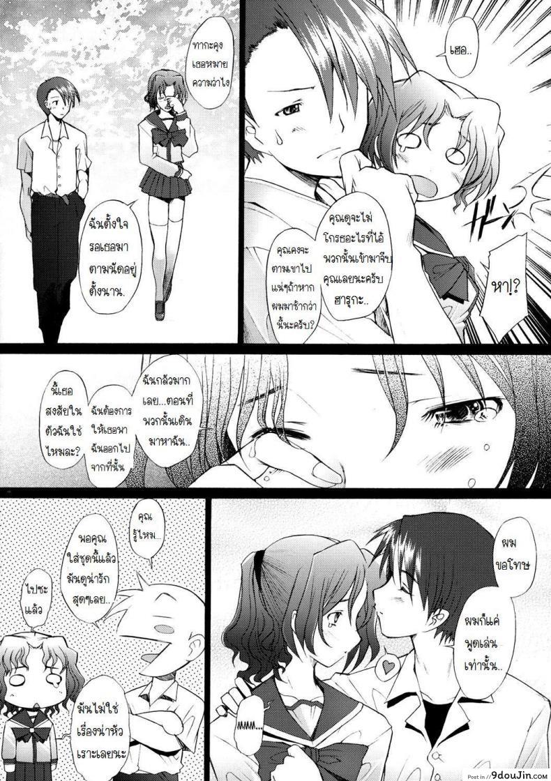 อ่านโดจิน พิศวาทรัก แม่บ้าน [Sakai Hamachi] Ranjuku Toppatsu Bangai Hon ภาค 3 แปลไทย หน้าที่ 8