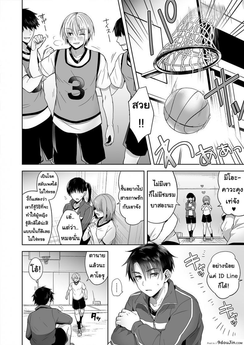 อ่านโดจิน Ore no Shinyuu wa TS (Seitenka) Taishitsu ภาค 01 [UTEN+ (Uten Ameka)] แปลไทย หน้าที่ 24