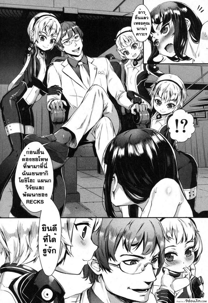 อ่านโดจิน เซ็กส์แอนดรอย [Jairou] TFS Training For Sex ภาค 3 หน้าที่ 2