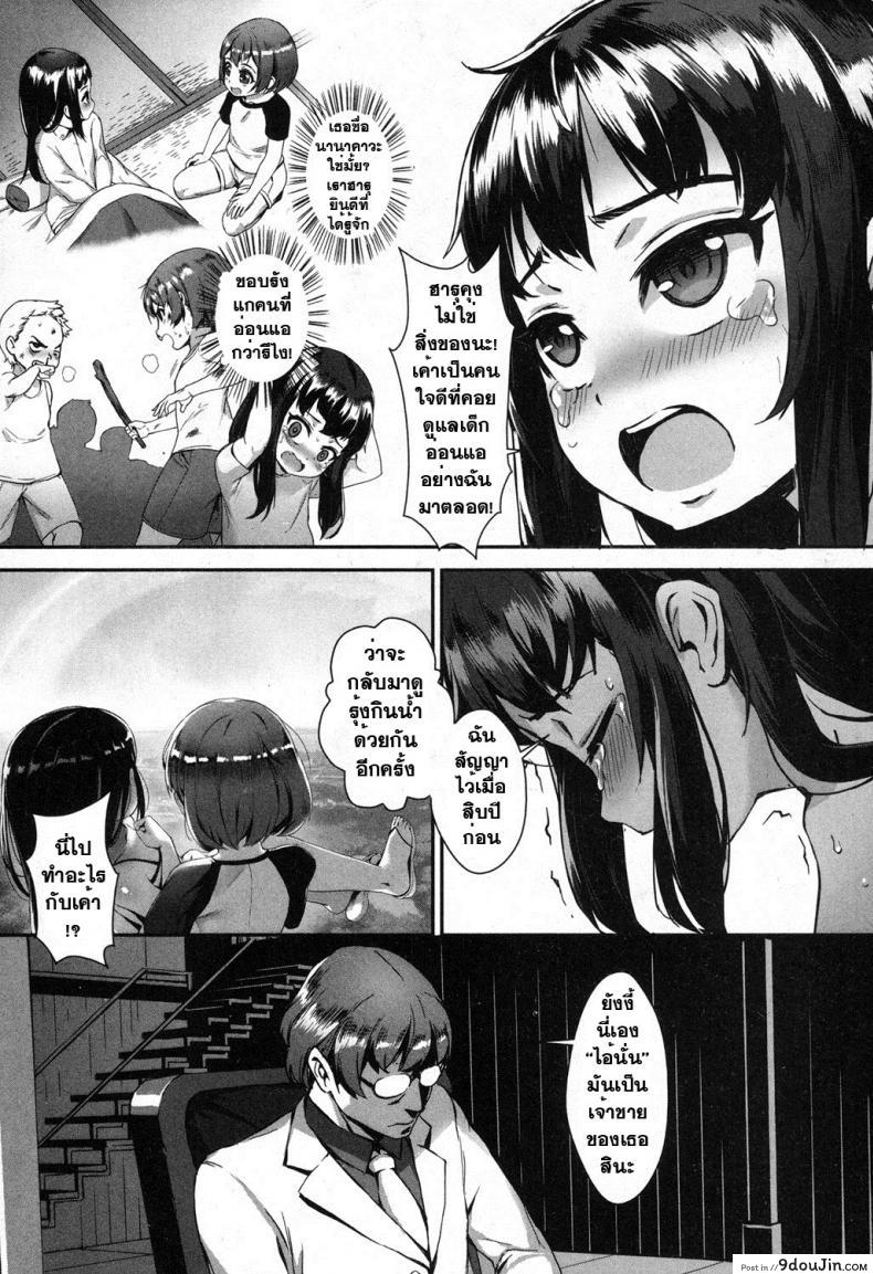 อ่านโดจิน เซ็กส์แอนดรอย [Jairou] TFS Training For Sex ภาค 3 หน้าที่ 4