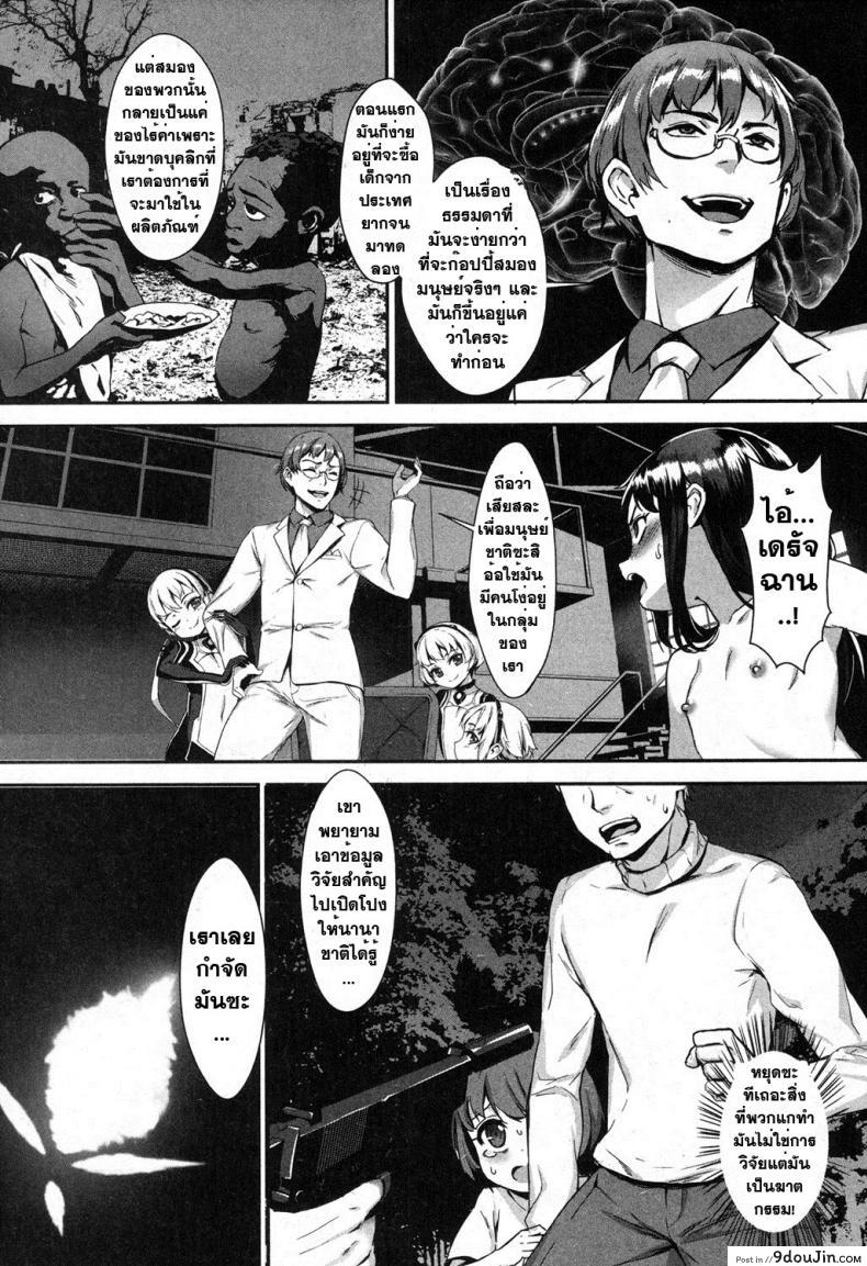 อ่านโดจิน เซ็กส์แอนดรอย [Jairou] TFS Training For Sex ภาค 3 แปลไทย หน้าที่ 6