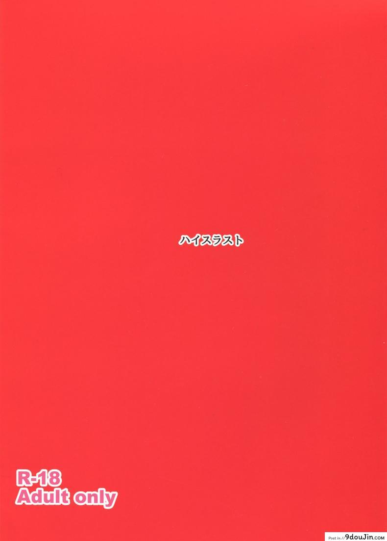 อ่านโดจิน รินจังผู้อาภัพ [Inomaru] Rinkan Mahou [Fate StayNight Parody] ภาค 01 หน้าที่ 2