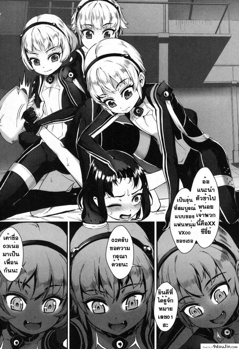 อ่านโดจิน เซ็กส์แอนดรอย [Jairou] TFS Training For Sex ภาค 3 แปลไทย หน้าที่ 8