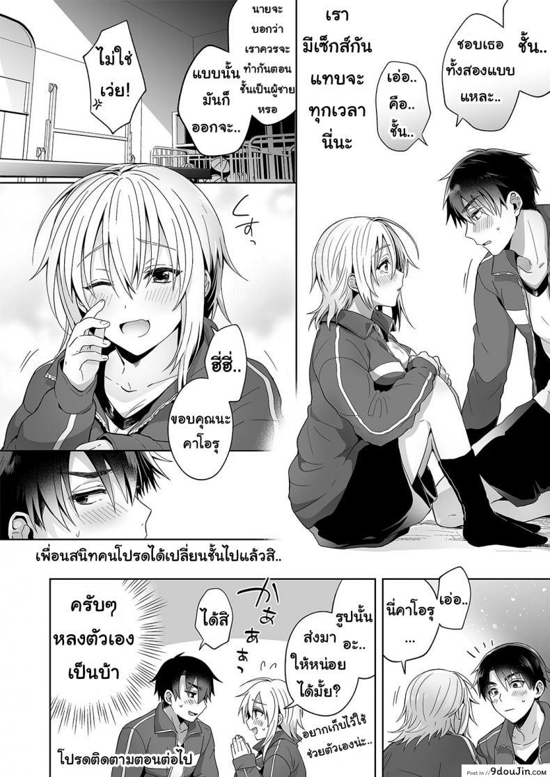 อ่านโดจิน Ore no Shinyuu wa TS (Seitenka) Taishitsu ภาค 01 [UTEN+ (Uten Ameka)] แปลไทย หน้าที่ 32