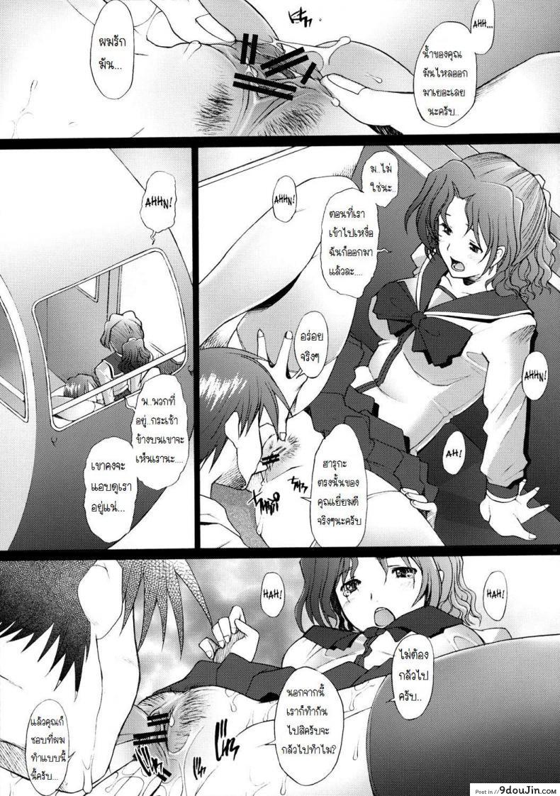อ่านโดจิน พิศวาทรัก แม่บ้าน [Sakai Hamachi] Ranjuku Toppatsu Bangai Hon ภาค 3 แปลไทย หน้าที่ 11