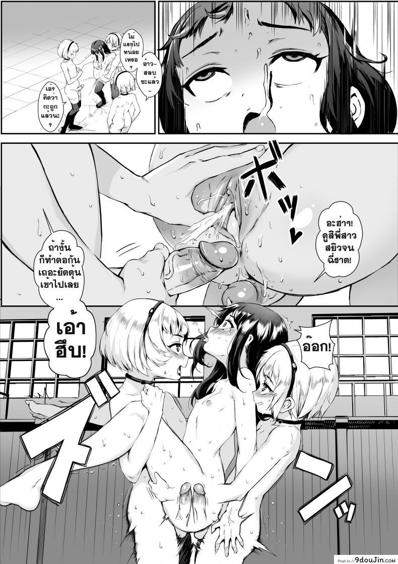 อ่านโดจิน เซ็กส์แอนดรอย [Jairou] TFS Training For Sex ภาค 3 แปลไทย หน้าที่ 18