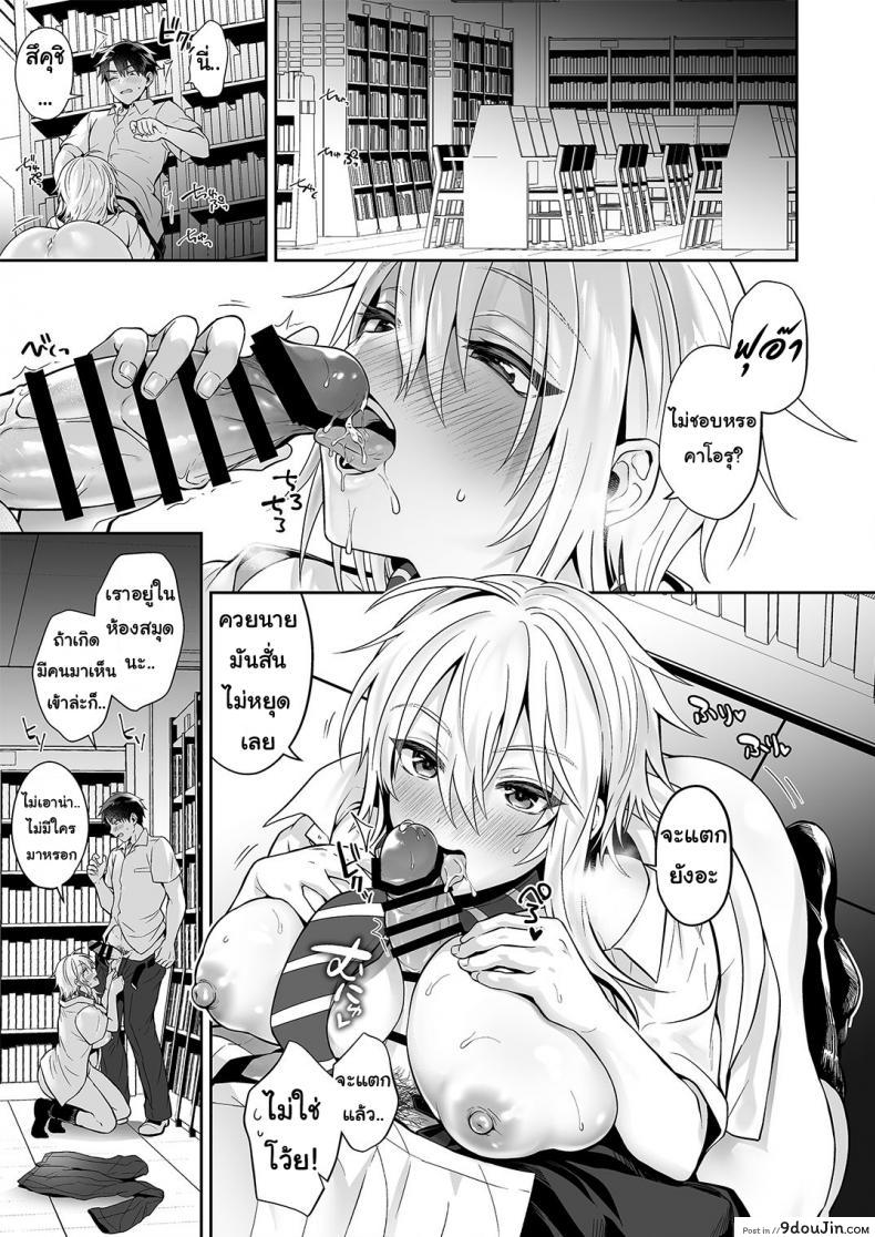 อ่านโดจิน เพื่อนสมัยสาวน้อยของผมเป็น Gender Bender [UTEN+ (Uten Ameka)] Ore no Shinyuu wa TS (Seitenka) Taishitsu ภาค 02 แปลไทย หน้าที่ 5