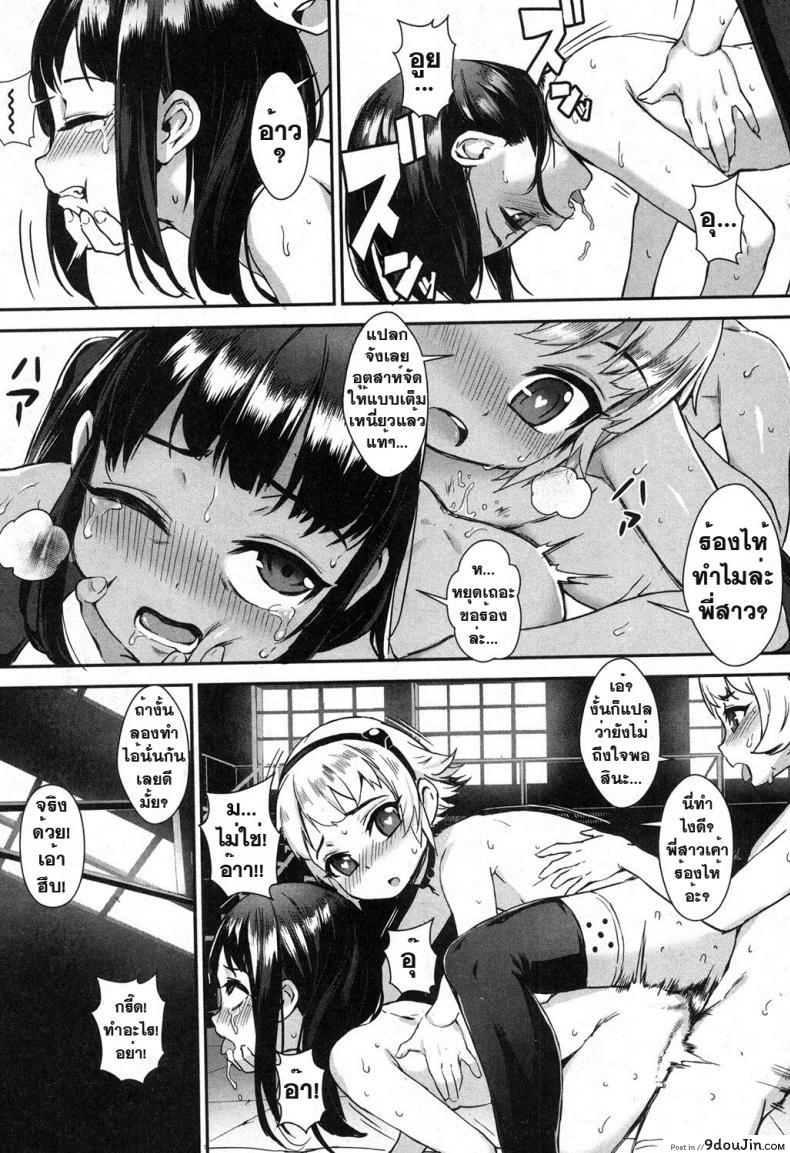อ่านโดจิน เซ็กส์แอนดรอย [Jairou] TFS Training For Sex ภาค 3 แปลไทย หน้าที่ 23