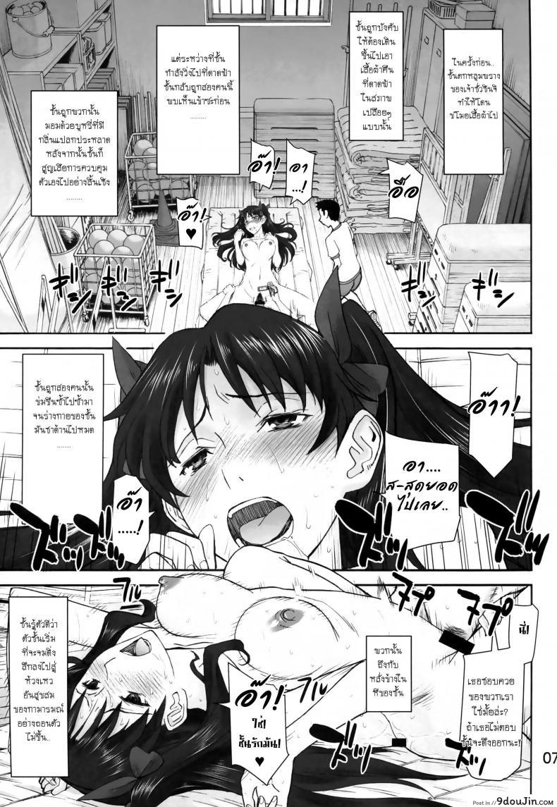 อ่านโดจิน รินจังผู้อาภัพ [Inomaru] Rinkan Mahou [Fate StayNight Parody] ภาค 02 แปลไทย หน้าที่ 7