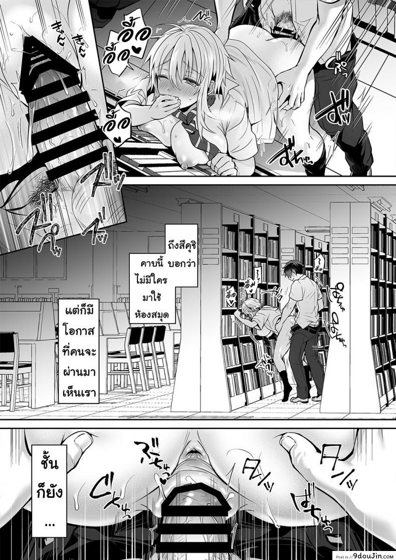อ่านโดจิน เพื่อนสมัยสาวน้อยของผมเป็น Gender Bender [UTEN+ (Uten Ameka)] Ore no Shinyuu wa TS (Seitenka) Taishitsu ภาค 02 แปลไทย หน้าที่ 11