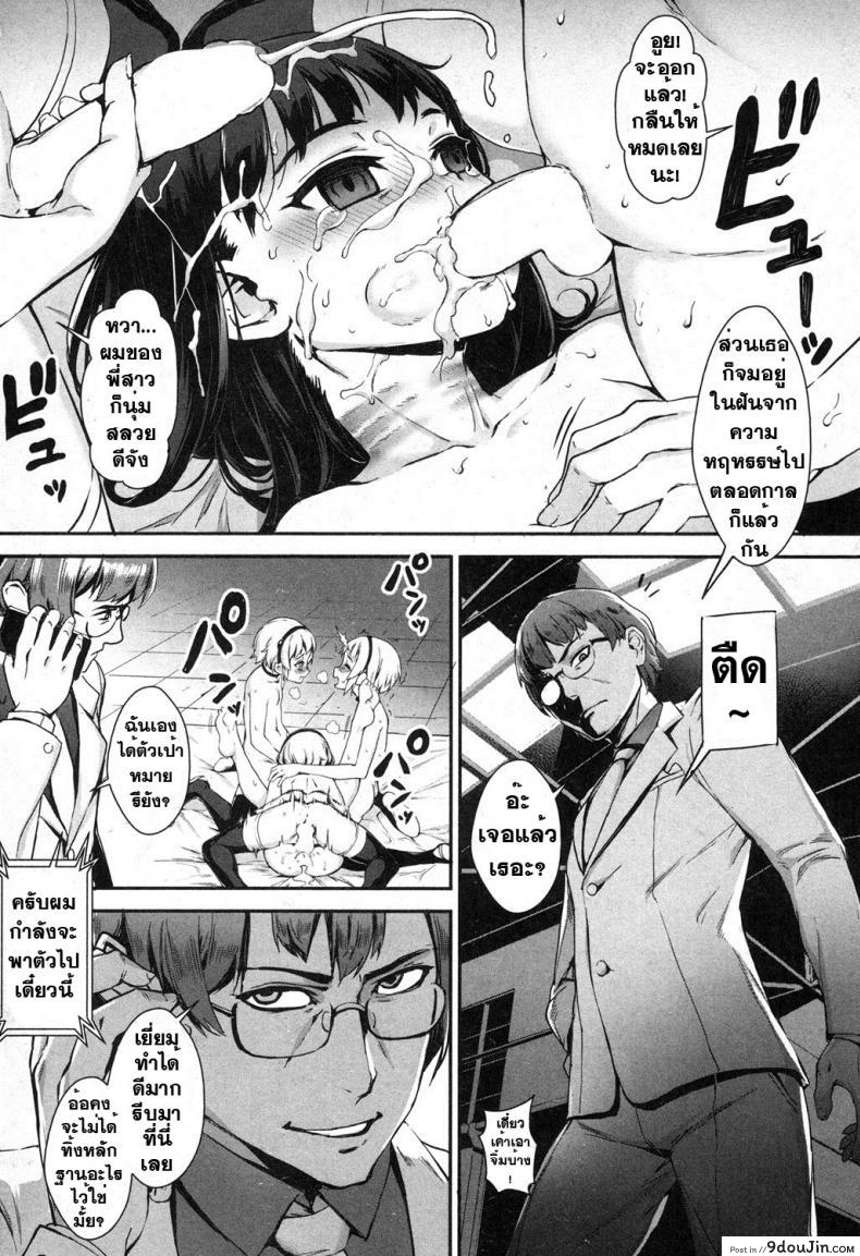 อ่านโดจิน เซ็กส์แอนดรอย [Jairou] TFS Training For Sex ภาค 3 แปลไทย หน้าที่ 37