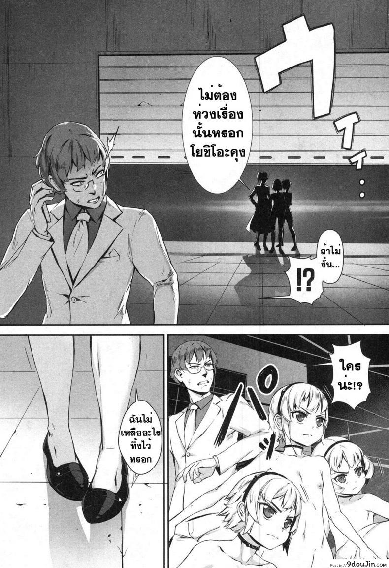 อ่านโดจิน เซ็กส์แอนดรอย [Jairou] TFS Training For Sex ภาค 3 แปลไทย หน้าที่ 38