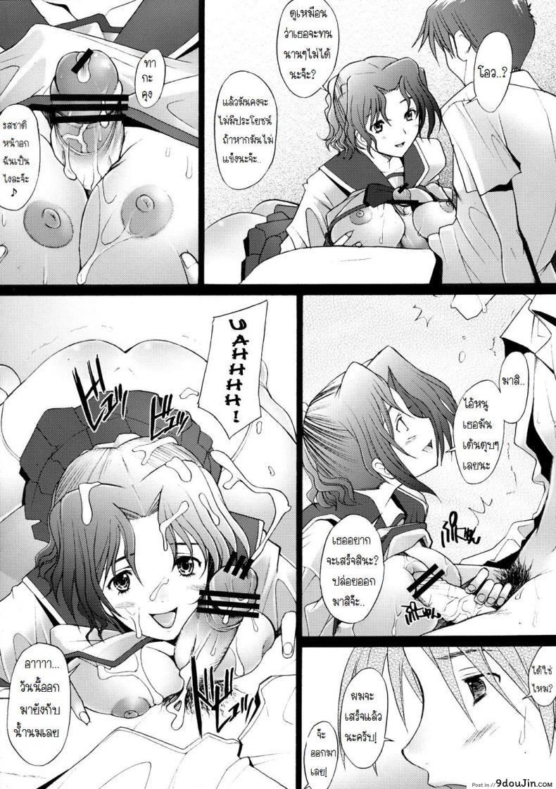 อ่านโดจิน พิศวาทรัก แม่บ้าน [Sakai Hamachi] Ranjuku Toppatsu Bangai Hon ภาค 3 แปลไทย หน้าที่ 16