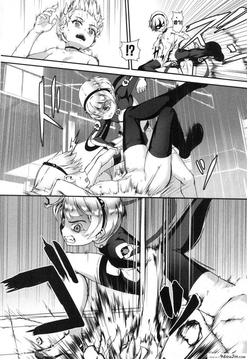 อ่านโดจิน เซ็กส์แอนดรอย [Jairou] TFS Training For Sex ภาค 4 แปลไทย หน้าที่ 8
